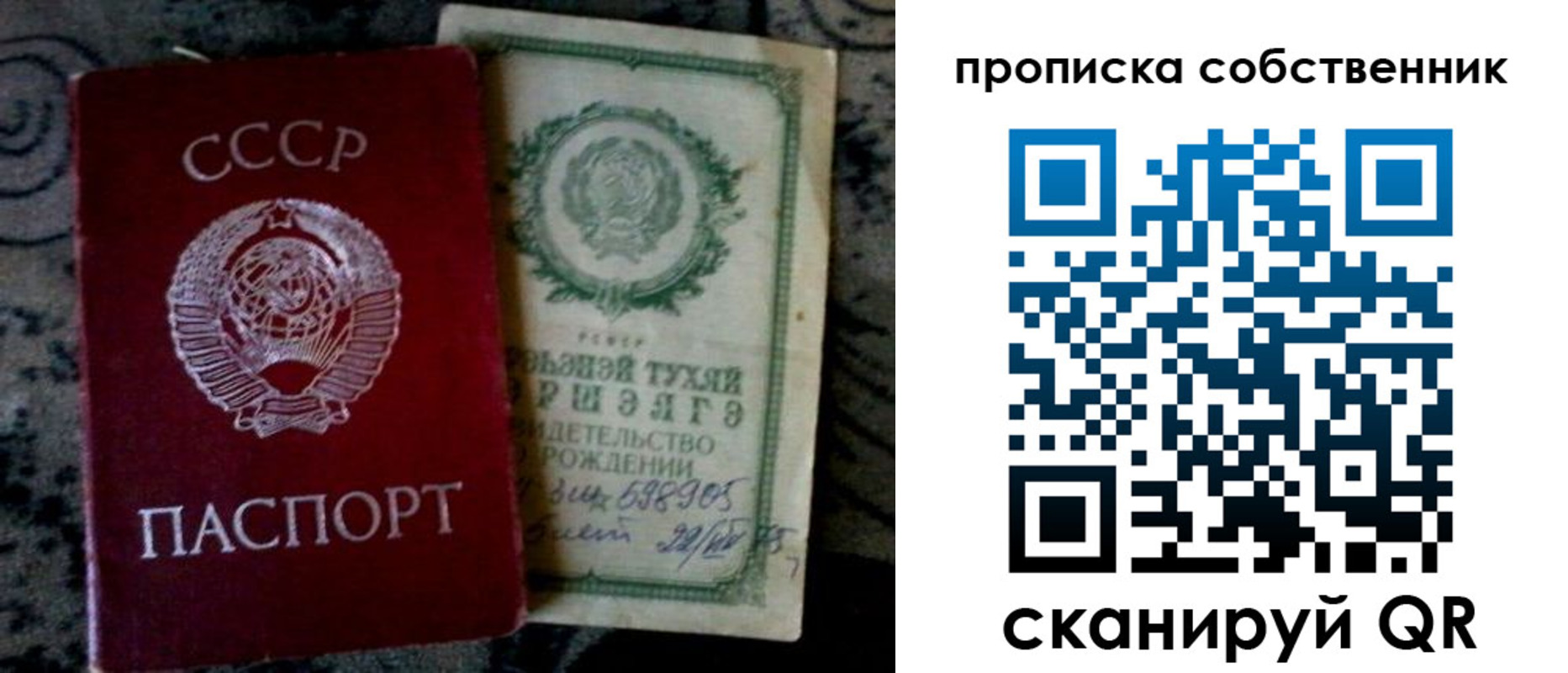 временная регистрация законно в Ленске