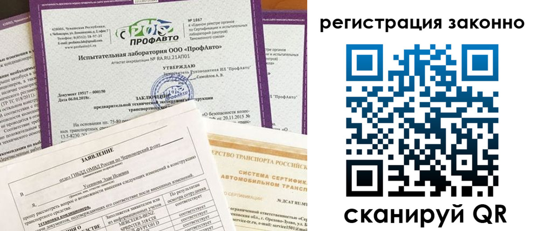 прописка законно в Ленске