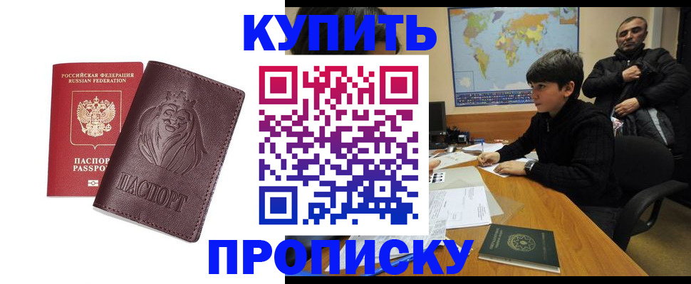 временная регистрация недорого в Ленске