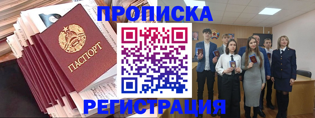 где прописаться в Ленске